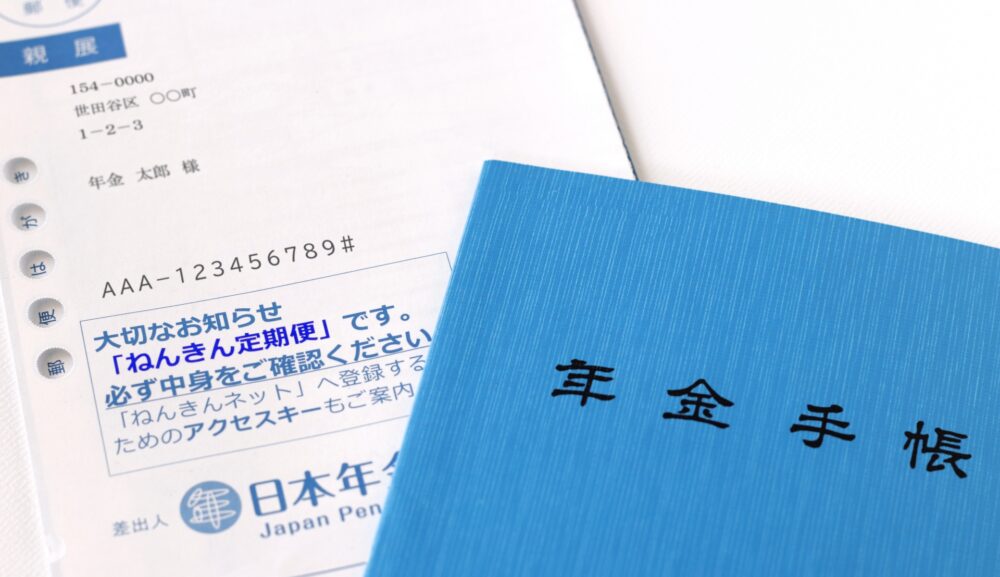 知ってるだけで得をする！？公的年金のキホンセミナー開催のご案内